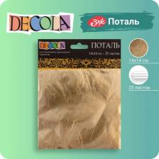 Поталь в книжке для золочения имитация золота №2.5, 14x14 см, 25 листов, (плотность 0.03 мкн), ЗХК Decola