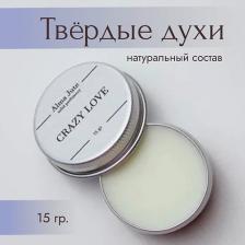ALMA JUTE Твердые духи Crazy love 15