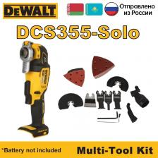 DEWALT DCS355 Многофункциональный инструмент