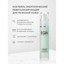 Бальзам для лица EGIA Коктейль энергетический ревитализирующий для мужской кожи 50