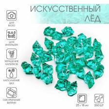Декор акрил «Искусственный лед», 25x18 мм, 260 шт., бирюзовый