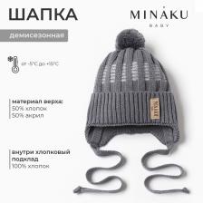 Шапка детская MINAKU, размер 42-44, серая