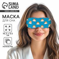 Маска для сна «Корги», 19.3x9.5 см, голубая