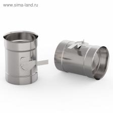 Шибер для дымохода «УМК», d=180 мм, нержавеющая сталь 1.0 мм