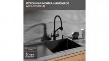 Комплект мойка для кухни с левым крылом и дозатор РМС MRK-7851BL-R нержавеющая сталь-темный графит (набор 2в1)