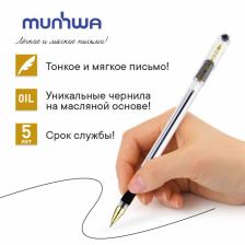 Ручка шариковая MunHwa MC Gold, узел 0.5 мм, чернила чёрные, штрихкод на ручке