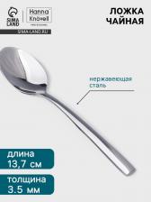 Кофейная ложка Hanna Knovell Hertel, 11 см, толщина 2 мм, нержавеющая сталь, серебристая