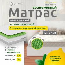 Матрас 120х190 см, ОптиМа, Ортопедический, Беспружинный, высота 20 см, с массажным эффектом
