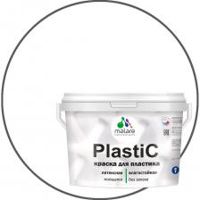 Краска для пластика MALARE PlastiC 2020938451000