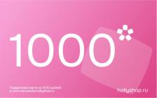 Подарочная карта на 1000 рублей