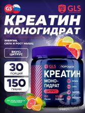 Креатин моногидрат GLS pharmaceuticals Креатин моногидрат (Creatine Monohydrate) 150 г, Цитрус
