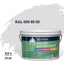 Колерованная краска для фасадов Goodhim TN предназначена для наружной и внутренней окраски бетонных оштукатуренных, деревянных поверхностей, минеральных плит волокнистой структуры. Краска не пригодна для окрашивания пластмассовых и резиновых поверхностей. При использовании на грунтованной поверхности может быть нанесена в один слой. Расход: 120-150 г/кв.м при нанесении в один слой в зависимости от типа поверхности. Можно разводить чистой водой (не более 5%), не имеет неприятного запаха. Легко наносится любыми малярными приспособлениями (кисть, валик, краскопульт). Быстро сохнет: 1-2 часа при температуре 20±2°С и относительной влажности 80±10%.