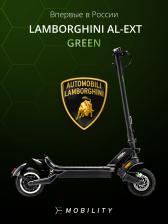 Электросамокат Lamborghini AUTOMOBILI AL-EXT GREEN складной, 25 км/ч, двойная тормозная система, задняя подвеска, Черный