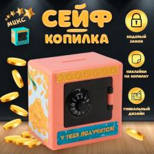 Копилка для денег с кодовым замком «Сейф. Денежная лягушка», пластик, 8.5x6x8.5 см