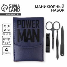 Маникюрный набор 4 предмета Power man, 10.2x7 см
