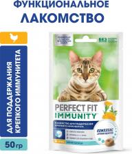 Лакомство для кошек Perfect Fit Immunity с курицей и добавлением экстракта бархатцев 50г