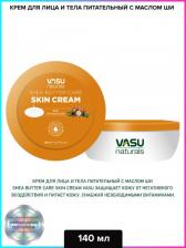 Крем для лица Крем для кожи лица и тела Питательный с маслом Ши - Vasu Shea Butter Skin Cream, 140 мл