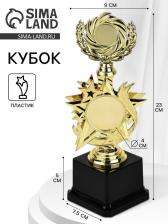 Кубок 192, наградная фигура, золото, подставка пластик, 23 см