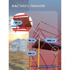 Стальные передвижные вышки – это мобильные и надежные конструкции для выполнения строительных, монтажных и отделочных работ на высоте. Материал: высококачественная сталь с антикоррозийным покрытием. Благодаря прочной стальной конструкции и колесной базе они обеспечивают устойчивость, удобство перемещения и безопасность рабочих. Область применения: Строительство и ремонт – кладка, штукатурка, покраска Монтажные работы – установка кондиционеров, рекламных конструкций Промышленность – обслуживание цехов, складов, коммуникаций События – монтаж сцены, освещения, декораций