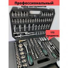 Набор инструментов для автомобиля/дома/машины в чемодане