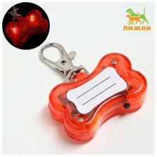 Маячок-адресник "Косточка" с наклейкой под записку, 3 режима свечения, красный