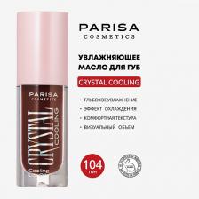 PARISA COSMETICS УВЛАЖНЯЮЩЕЕ МАСЛО ДЛЯ ГУБ С ЭФФЕКТОМ ОХЛАЖДЕНИЯ PCG-101