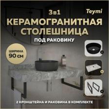 Столешница с раковиной Helmi, керамогранит + 2 кронштейна (F15539)