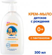 Крем-мыло Мое Солнышко с Пантенолом 300млс доставкой!