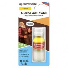 Краска для кожи, мастер сити, флакон 10мл, 509 Желтый