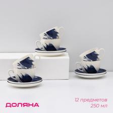 Сервиз чайный Доляна Ternura, 12 предметов: 6 чашек 250 мл, 6 блюдец d=15 см, фарфор