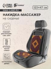 Накидка-массажер TORSO на сиденье, 123x47 см, дерево, узорная массажная вставка