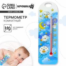 Термометр комнатный детский, голубой