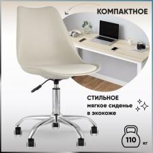 Компьютерное кресло STOOL GROUP Blok New универсальное, обивка: искусственная кожа, цвет: бежевый