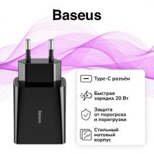 Сетевое зарядное устройство Baseus Speed Mini Quick Charger 1C 20W Black (CCFS-SN01)