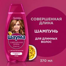 Шаума Шампунь для длинных волос женский Совершенная длина, 370 мл