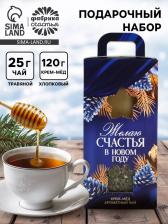 Подарочный набор новогодний «Счастья и достатка», чай, крем-мёд