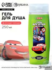 Гель для душа детский, 250 мл, аромат яблочный торнадо, Тачки