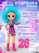 Кукла «Кудряшка Рина», шарниры в руках, голубой