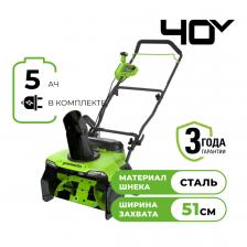 Снегоуборщик аккумуляторный бесщеточный Greenworks GD40STX2, 40V, 51 см, с 1хАКБ 5 Ач и ЗУ (2603407UG)