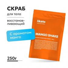 LIKATO Скраб для тела Манговый шейк восстанавливающий 250