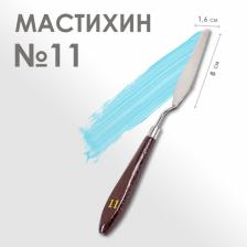 Мастихин № 11, лопатка 80x16 мм