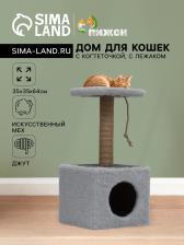 Домик для животных, с когтеточкой и полкой, джут, 32x32x64 см, серый