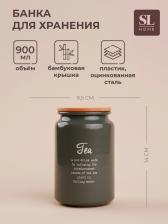 Банка для чая SL Home, 9.5x14 см, с бамбуковой крышкой, серая