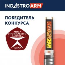 Греющий саморегулирующийся кабель в броне 25 IndAstro ARM 2-PAT-S 70 м.