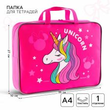 Папка с ручками А4, 35x10x27 см, «Минни Маус и единорог»