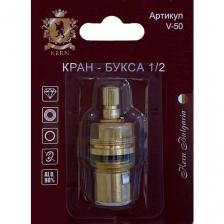 Кран- букса Kern V-50