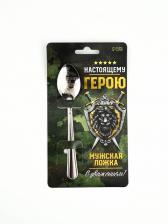 Ложка чайная с гравировкой «Настоящему герою», h=14 см