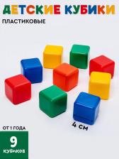 Кубики детские, пластиковые, цветные, 9 штук, 4 x 4 см