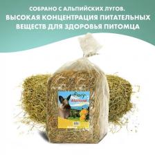 Fiory сено Альпийское Alpiland Yellow с одуванчиком - 500 г повседневный для всех возрастов Импортный корм 1 уп. х 1 шт. х 0.5 кг