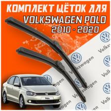 Щетки стеклоочистителя Volkswagen Polo (2010 - 2020 г. в.) (600 и 400 мм) / дворники для автомобиля фольксваген поло седан